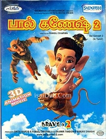 Bal Ganesh 2 (2009) - Tamil Movie Poster
