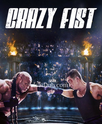 Crazy Fist (2021) - Tamil Movie Poster