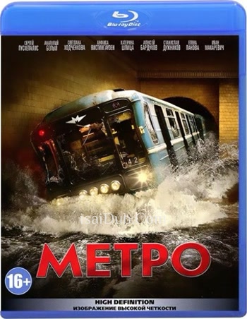 Metro (2013) - Tamil Movie Poster