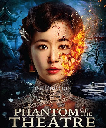Phantom Of The Theatre (2016) - Tamil Movie Poster