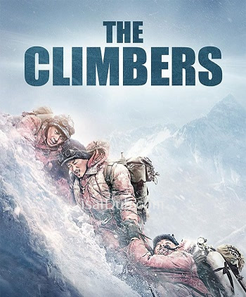 The Climbers (2019) - Tamil Movie Poster
