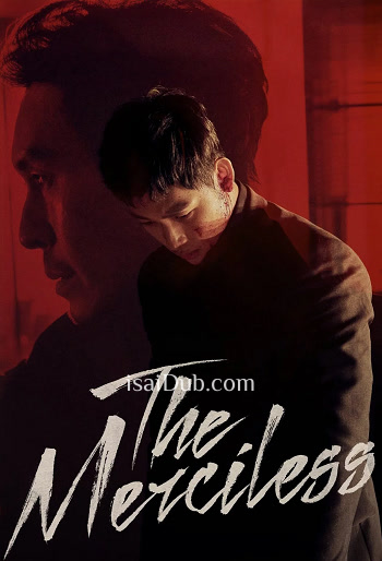 The Merciless (2017) - Tamil Movie Poster