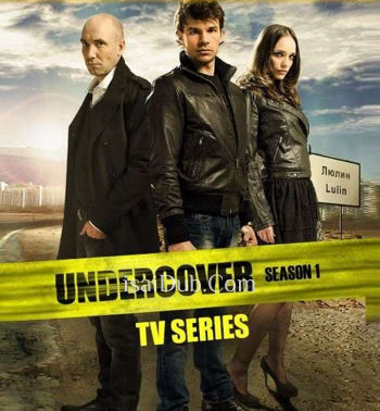 Undercover (2011) Season 01 - Tamil Movie Poster