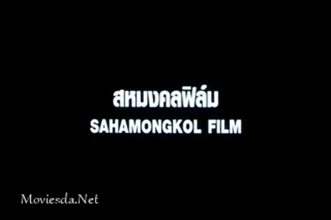 Dangerous Flowers (2006) Part-1.mp4